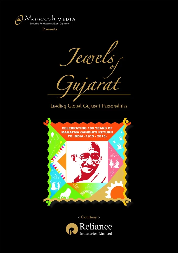 25. Jewels of Gujarat - Leading Global Gujarati Personalities (Reliance) Vol. I-2015
